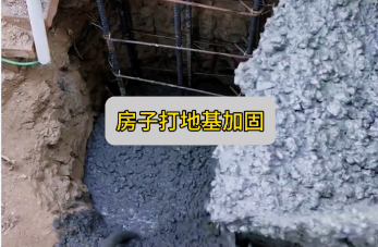 甘南独立地基加固方法 | 自建房必看指南！